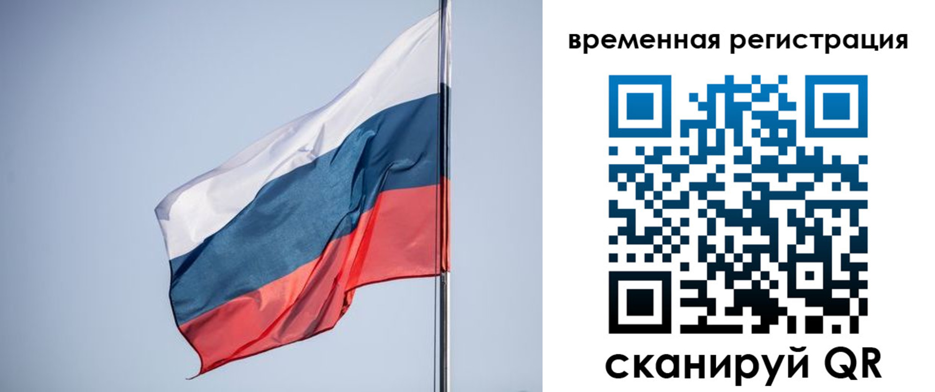 временная регистрация поиск в Ступино