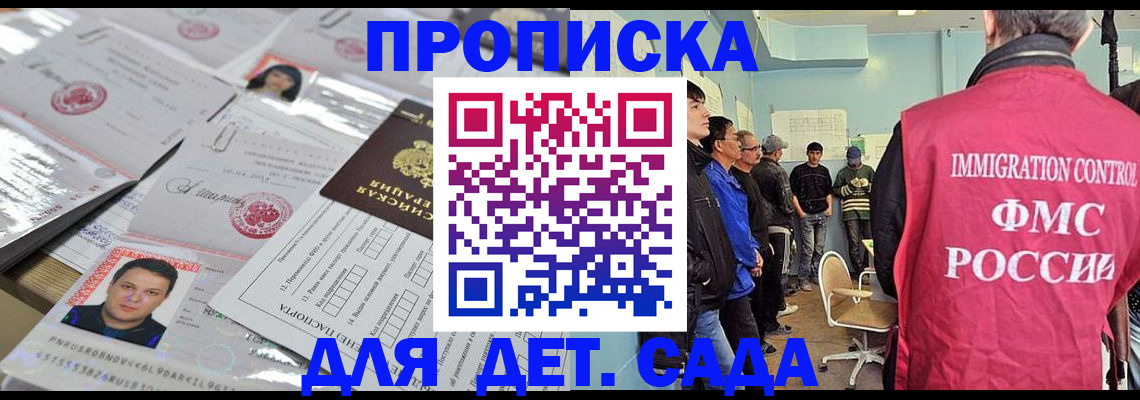 прописка в квартире в Ступино